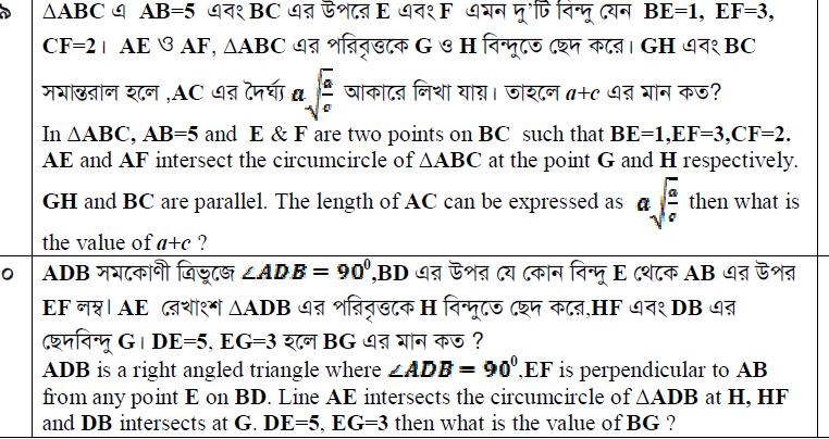 bdmo 2014 mymensingh.JPG