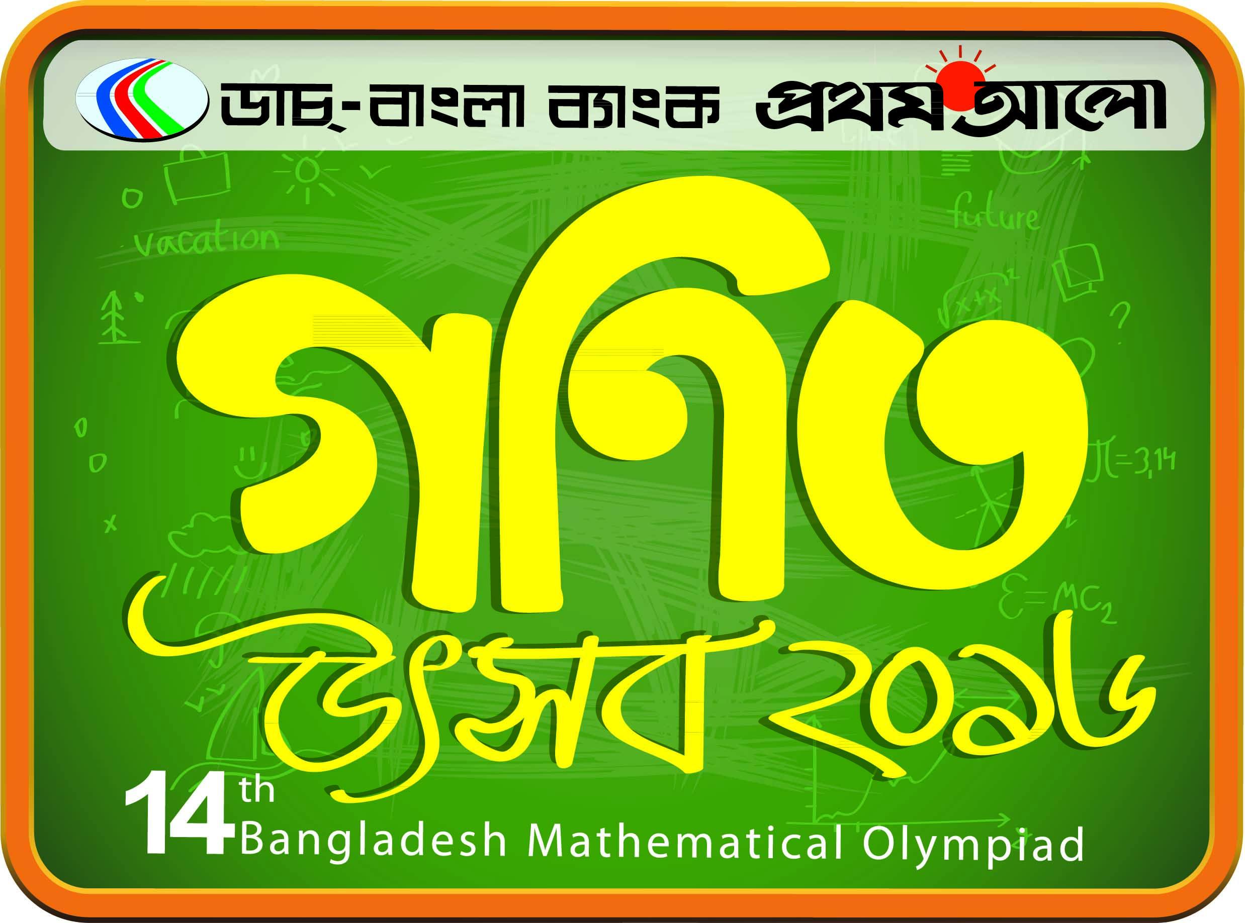 Math Final Logo