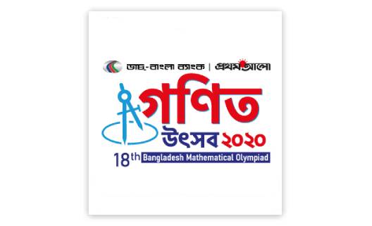 BdMO Logo 2020