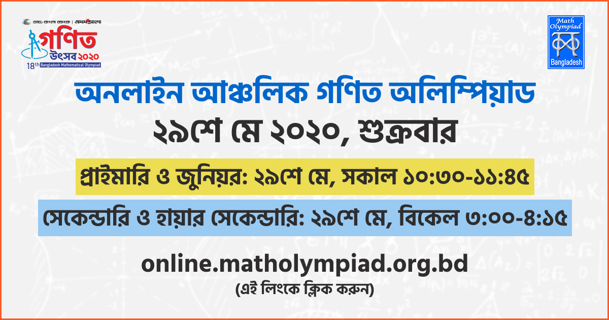 Bangladesh Mathematical Olympiad