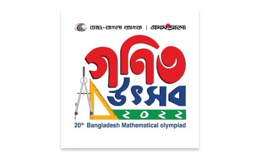 bdmo2022-logo-with-bg.jpg