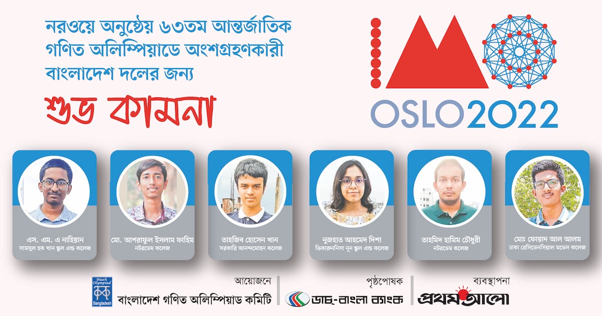 Bangladesh Mathematical Olympiad
