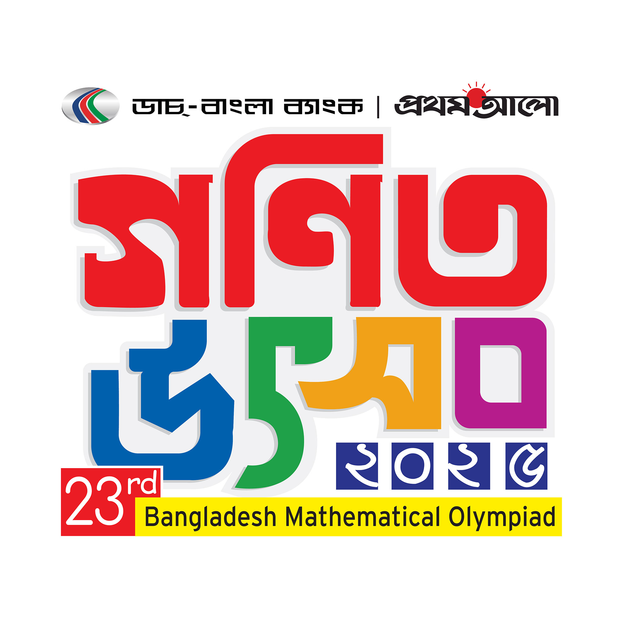 BdMO 2025 Bangladesh Mathematical Olympiad