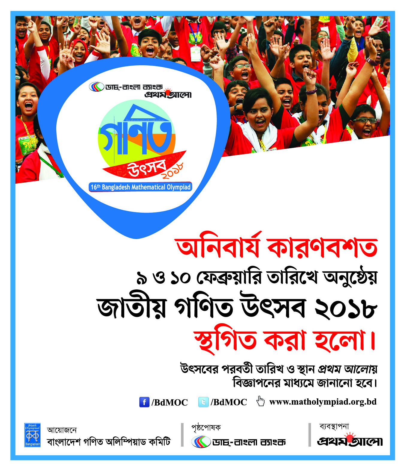 Math Ad (5-2-18).jpg
