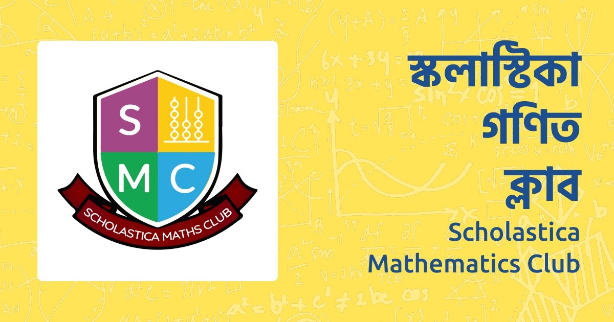 স্কলাস্টিকা গণিত ক্লাব