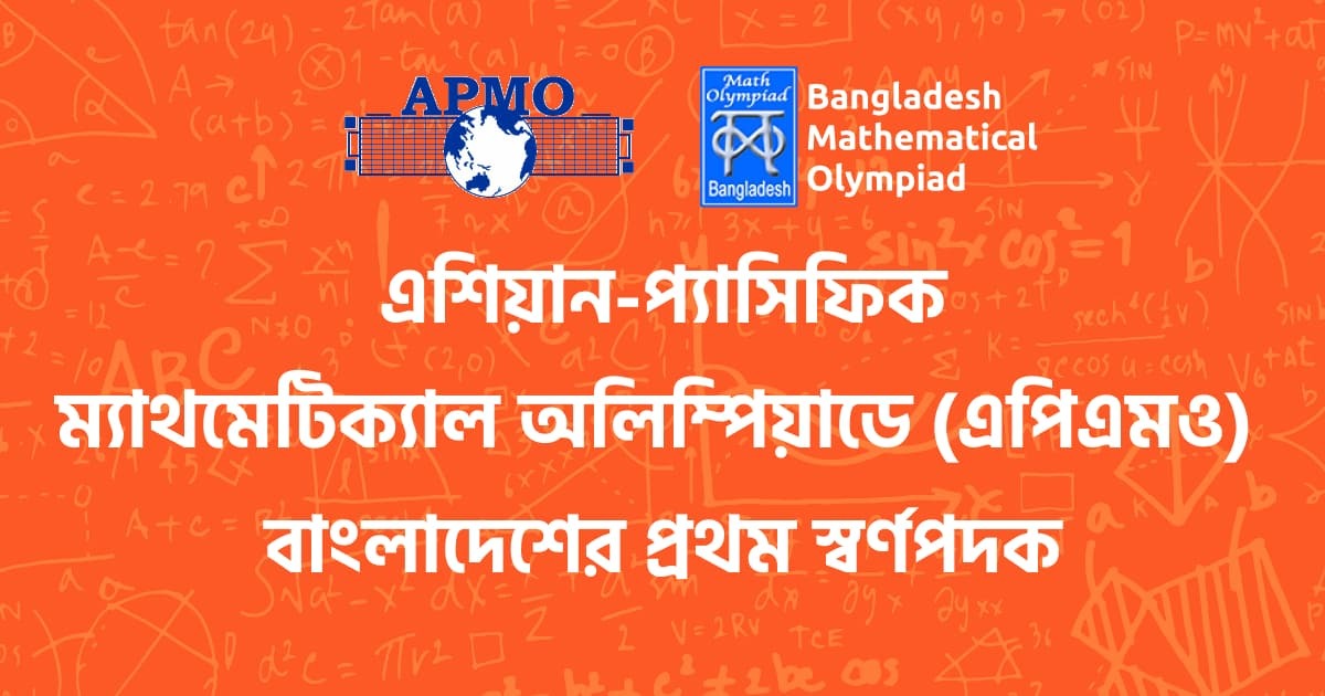 ১১ বছরে প্রথমবার বাংলাদেশের স্বর্ণপদক