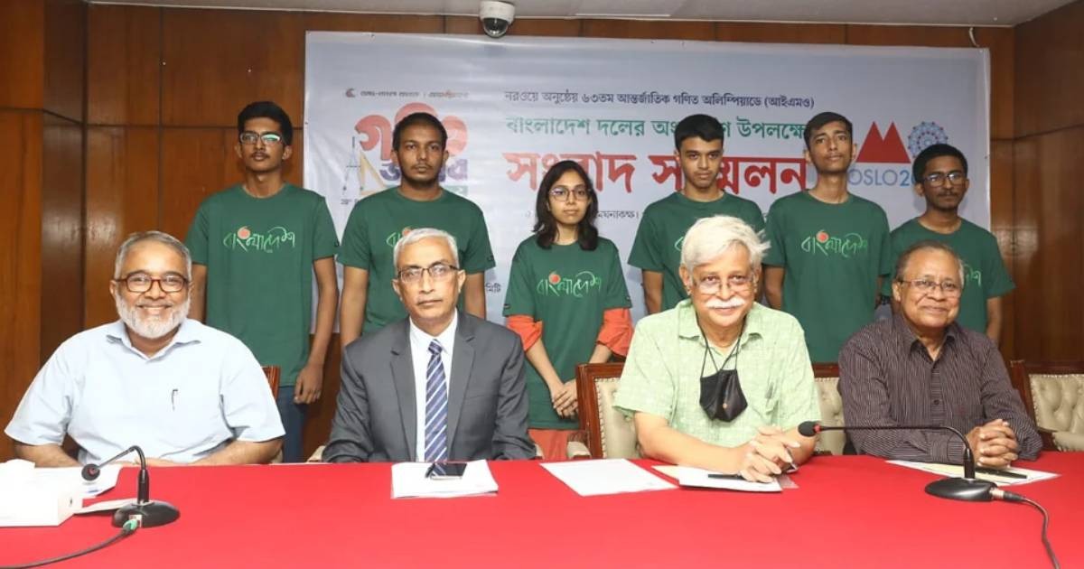 আন্তর্জাতিক গণিত অলিম্পিয়াডে বাংলাদেশ থেকে যাচ্ছে ৬ জন
