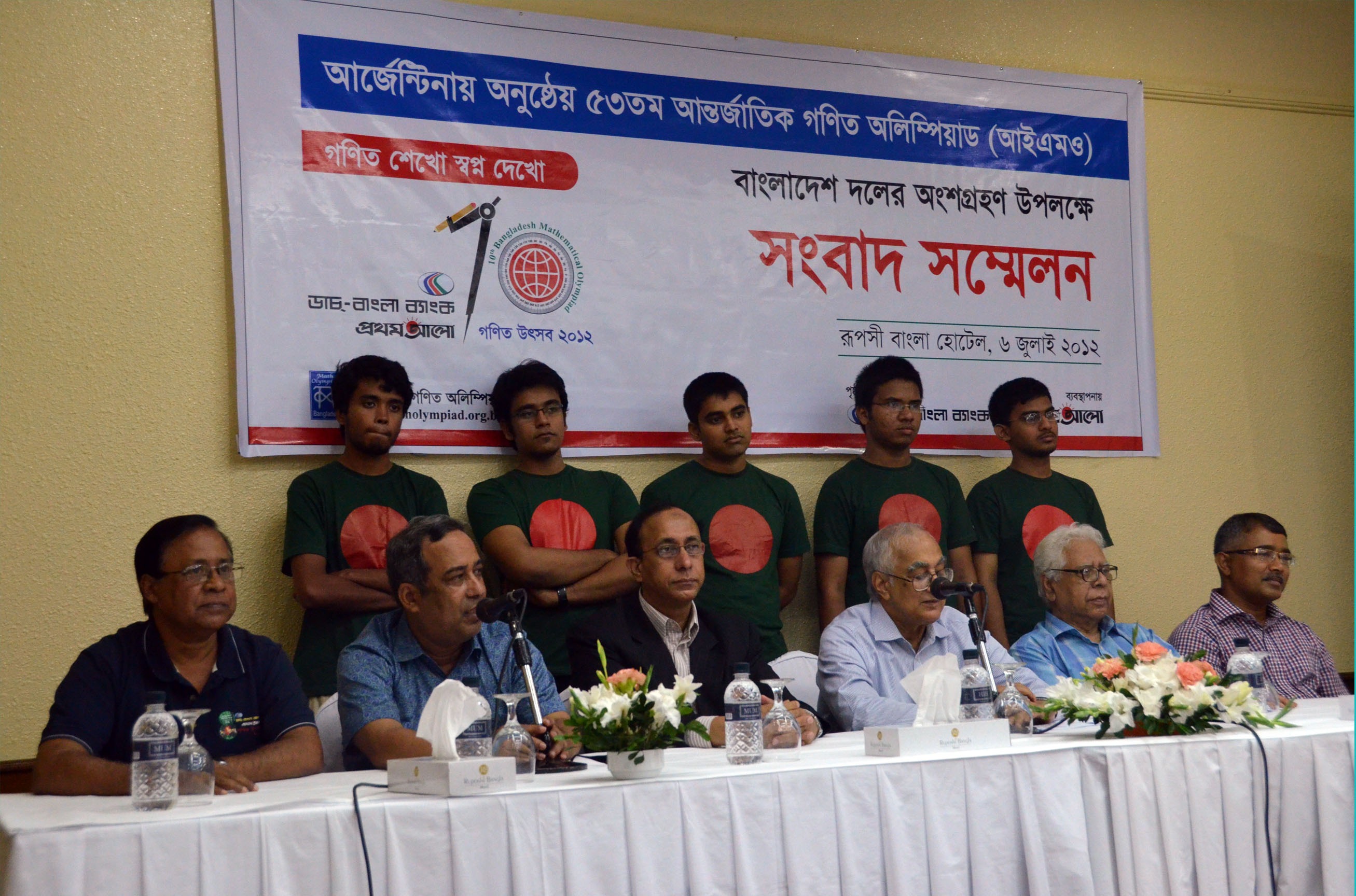 math press conference